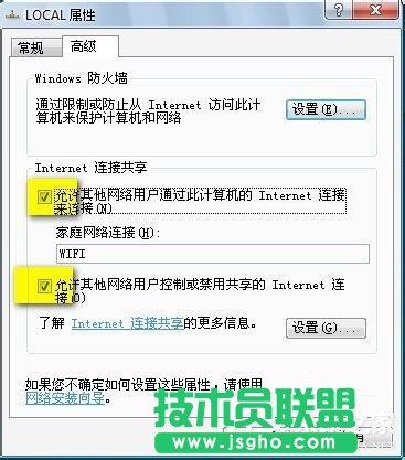 Win7筆記本如何當(dāng)無線路由器？