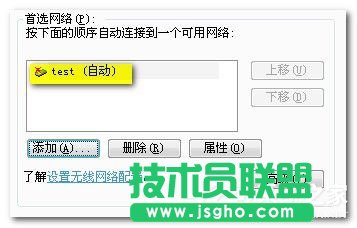 Win7筆記本如何當(dāng)無線路由器？