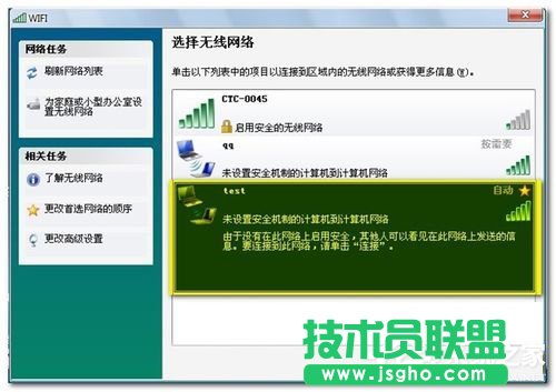 Win7筆記本如何當(dāng)無線路由器？