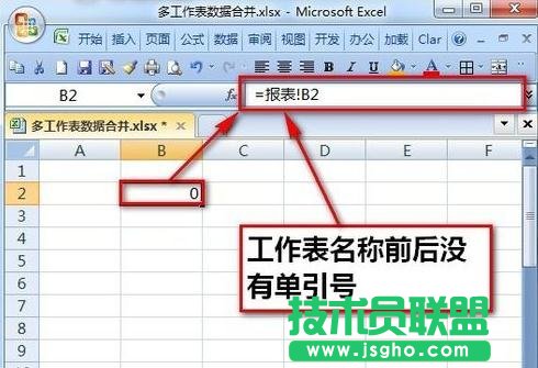 excel多個(gè)表格如何匯總成一個(gè)表