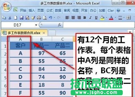 excel多個(gè)表格如何匯總成一個(gè)表