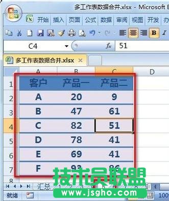 excel多個(gè)表格如何匯總成一個(gè)表