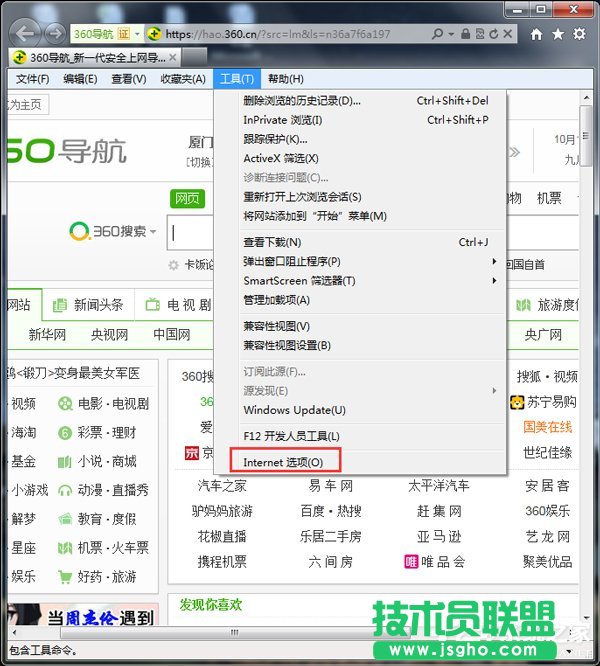 Win7啟動英雄聯(lián)盟時彈出證書過期怎么辦？