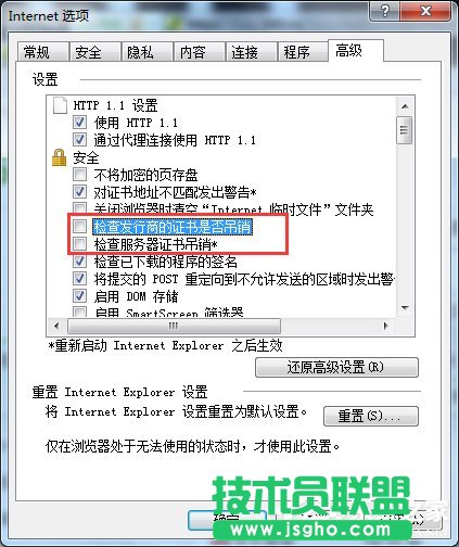 Win7啟動英雄聯(lián)盟時彈出證書過期怎么辦？