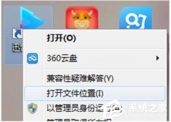 Win10迅雷閃退怎么辦