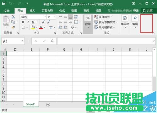 excel2016怎么刪除命令? 