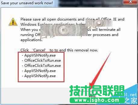 Office2016預(yù)發(fā)版怎么干凈卸載