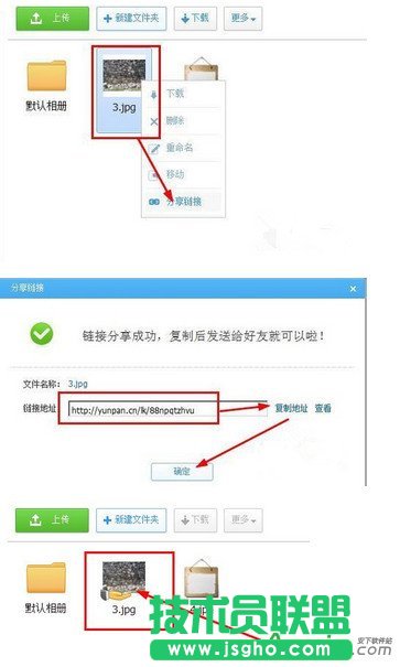 360云盤怎么用,360云盤的使用技巧教程