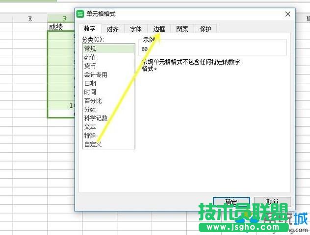 xp系統(tǒng)excel添加邊框和底紋,xp系統(tǒng)怎樣在excel中添加邊框和底紋(1)