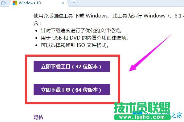 Win8怎么升級(jí)Win10？Win8升級(jí)Win10教程