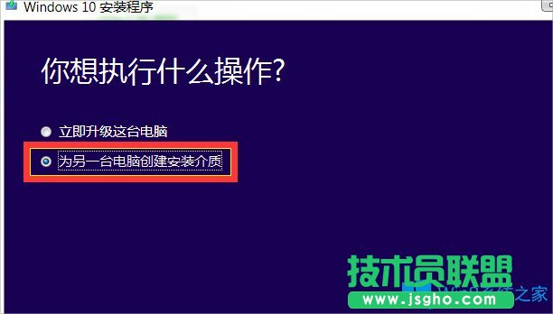 Win8怎么升級(jí)Win10？Win8升級(jí)Win10教程