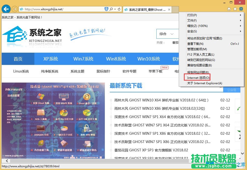 Win8系統(tǒng)IE下載資料卡在99%不動了怎么辦？