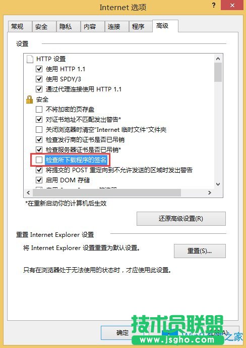 Win8系統(tǒng)IE下載資料卡在99%不動了怎么辦？