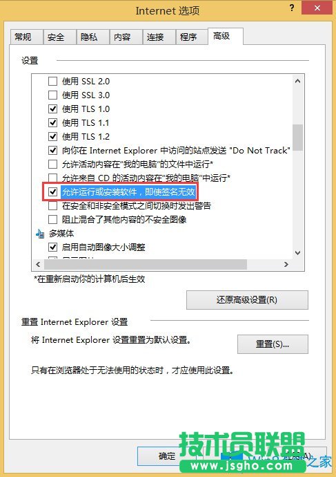 Win8系統(tǒng)IE下載資料卡在99%不動了怎么辦？