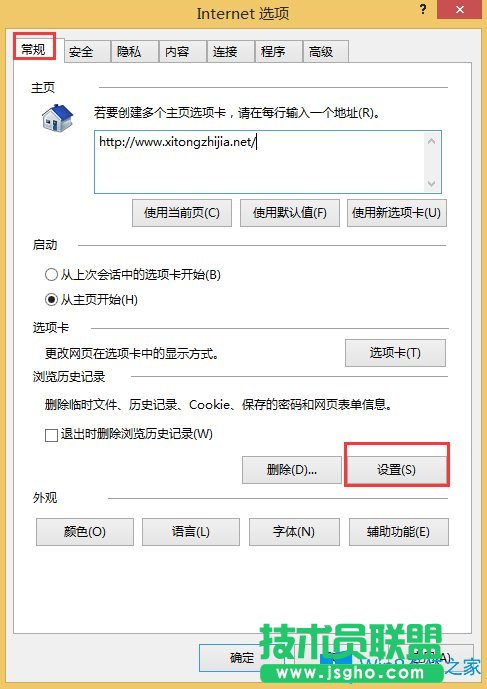 Win8系統(tǒng)IE下載資料卡在99%不動了怎么辦？