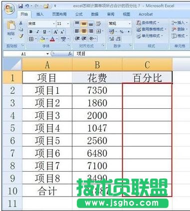 excel如何自動算百分比 三聯(lián)