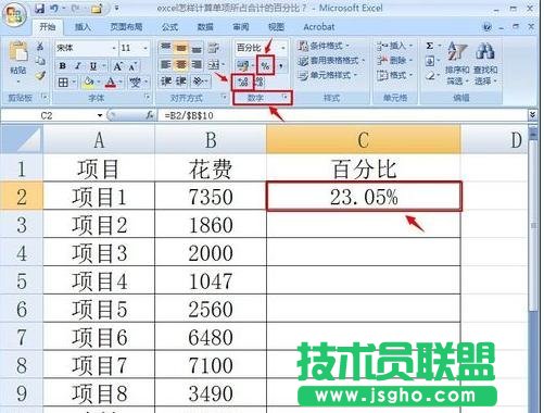 excel如何自動算百分比