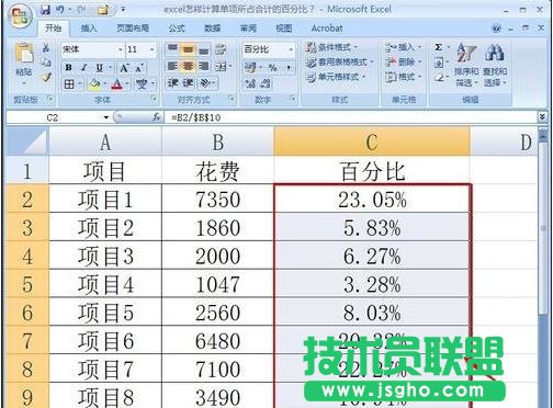 excel如何自動算百分比