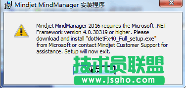 系統(tǒng)缺失.NET無法安裝MindManager2016怎么辦 三聯(lián)