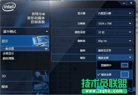 Win8玩穿越火線不是全屏怎么辦？