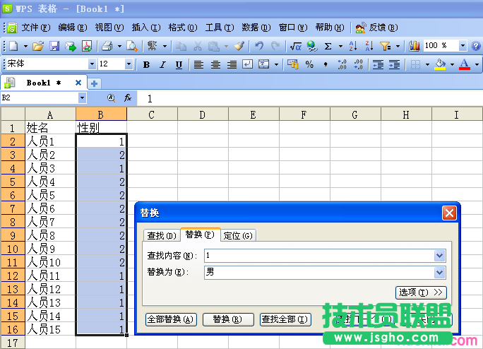 wps表格如何快速輸入性別