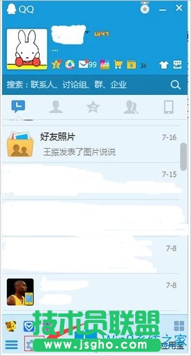 Win8系統(tǒng)qq寵物怎么刪除？