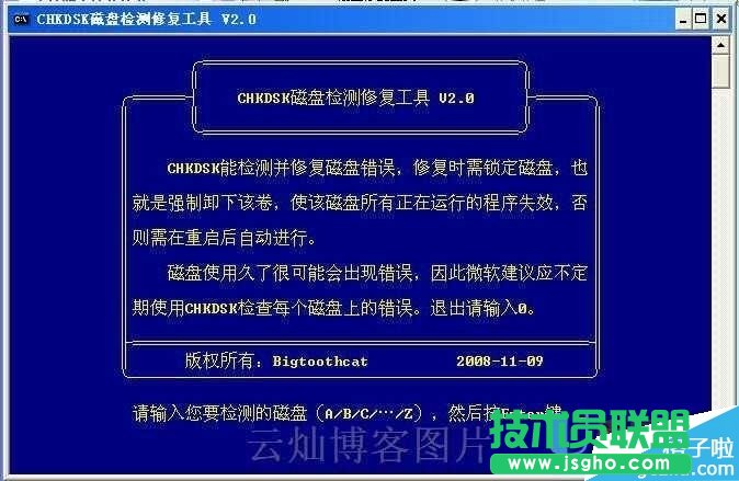 CHKDSK磁盤修復(fù)工具硬盤修復(fù)的使用方法介紹(1)