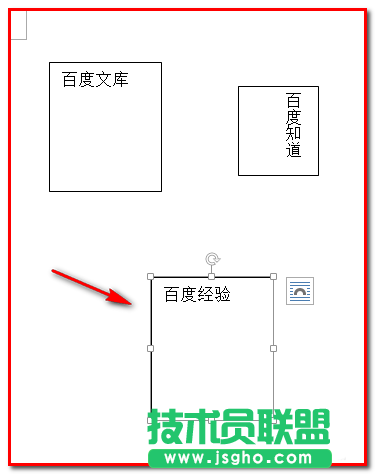 word2013文件怎么同時選中多個文本框