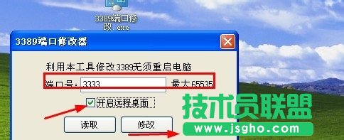 修改3389端口并打開遠程桌面的詳細方法(1)