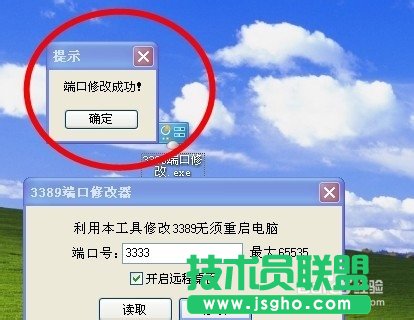 修改3389端口并打開遠程桌面的詳細方法(2)