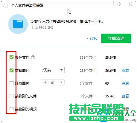 Win10系統(tǒng)qq緩存在哪個(gè)文件夾?