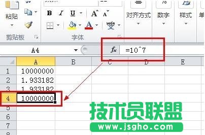 excel次方公式如何使用 三聯(lián)