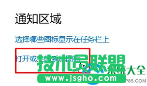 windows10通知區(qū)域圖標怎么刪除?