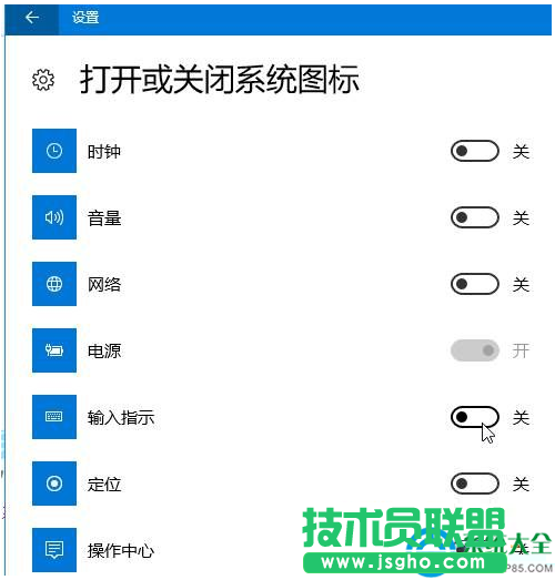 windows10通知區(qū)域圖標怎么刪除?