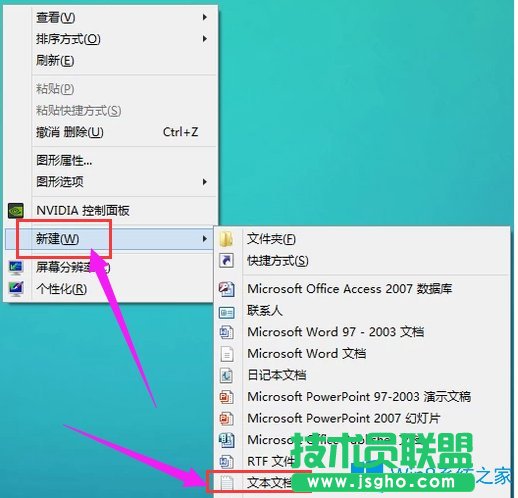 Win8電腦顯示桌面圖標(biāo)不見(jiàn)了怎么辦？