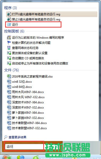 Win7設備管理器打開后不斷刷新怎么辦?   三聯(lián)