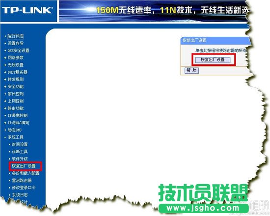 路由器恢復出廠設置后怎么設置教程