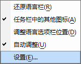 搜狗輸入法的幾個“有用”的設(shè)置 你知道嗎？ 1