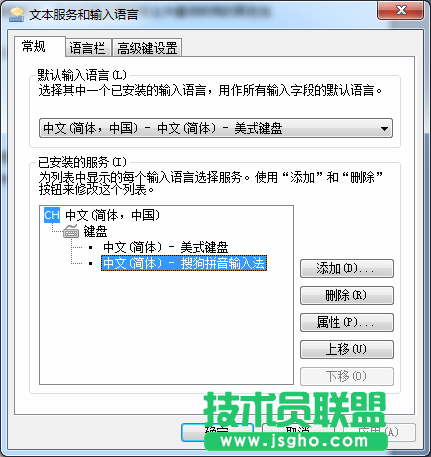 搜狗輸入法的幾個“有用”的設(shè)置 你知道嗎？ 2