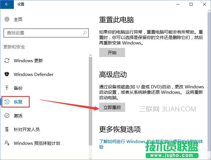 Win10開機(jī)沒有顯示密碼輸入框怎么辦？