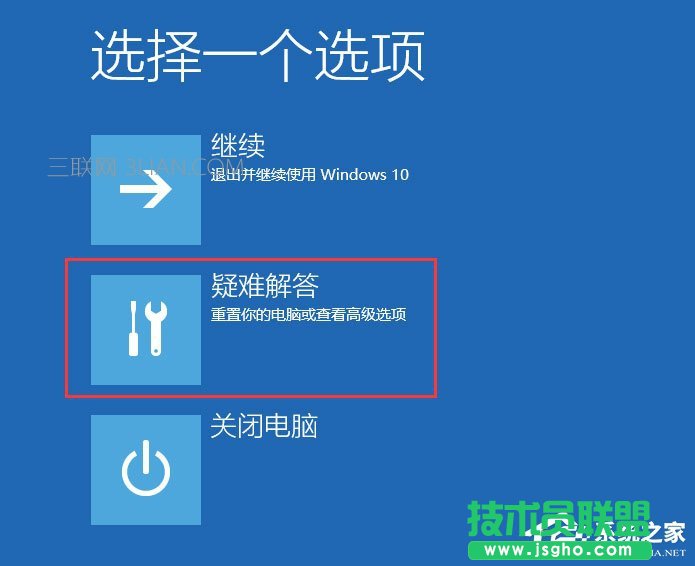 Win10開機(jī)沒有顯示密碼輸入框怎么辦？