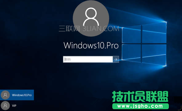 Win10開機(jī)沒有顯示密碼輸入框如何解決   三聯(lián)