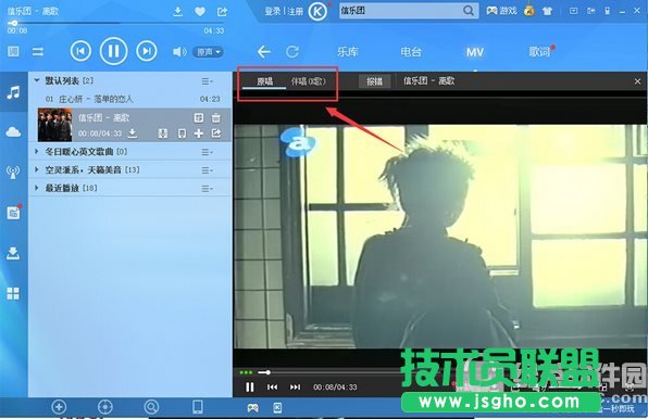 酷狗音樂怎么唱歌 酷狗音樂kvt模式使用教程2