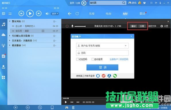 酷狗音樂怎么唱歌 酷狗音樂kvt模式使用教程4