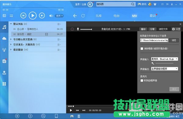 酷狗音樂怎么唱歌 酷狗音樂kvt模式使用教程5