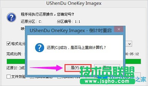 U盤安裝Win8系統(tǒng)的方法