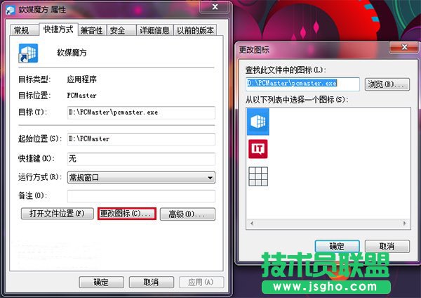 win7系統(tǒng)如何更改文件夾圖標(biāo)的方法