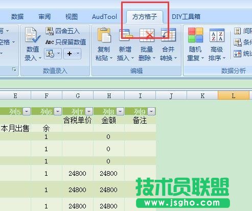 怎么使用excel進(jìn)行信息的提取