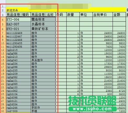 怎么使用excel進(jìn)行信息的提取