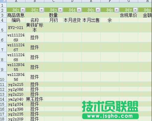 怎么使用excel進(jìn)行信息的提取